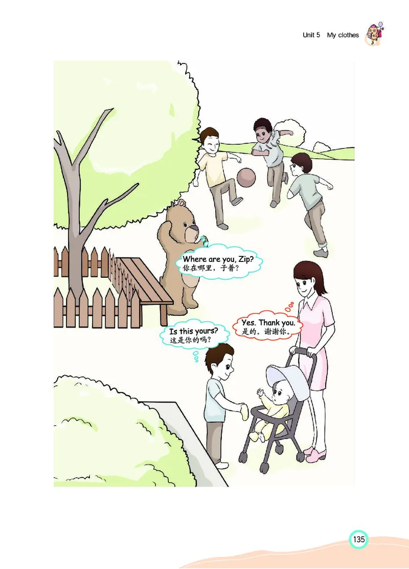 七彩课堂人教版英语4年级学生用书_26春四年级上下册人教版_四上英语合集人教版PEP英语四年级上册新教材（教学视频+课件+动画+音频+练习+教案）_17练习资料_《七彩课堂精品教辅》