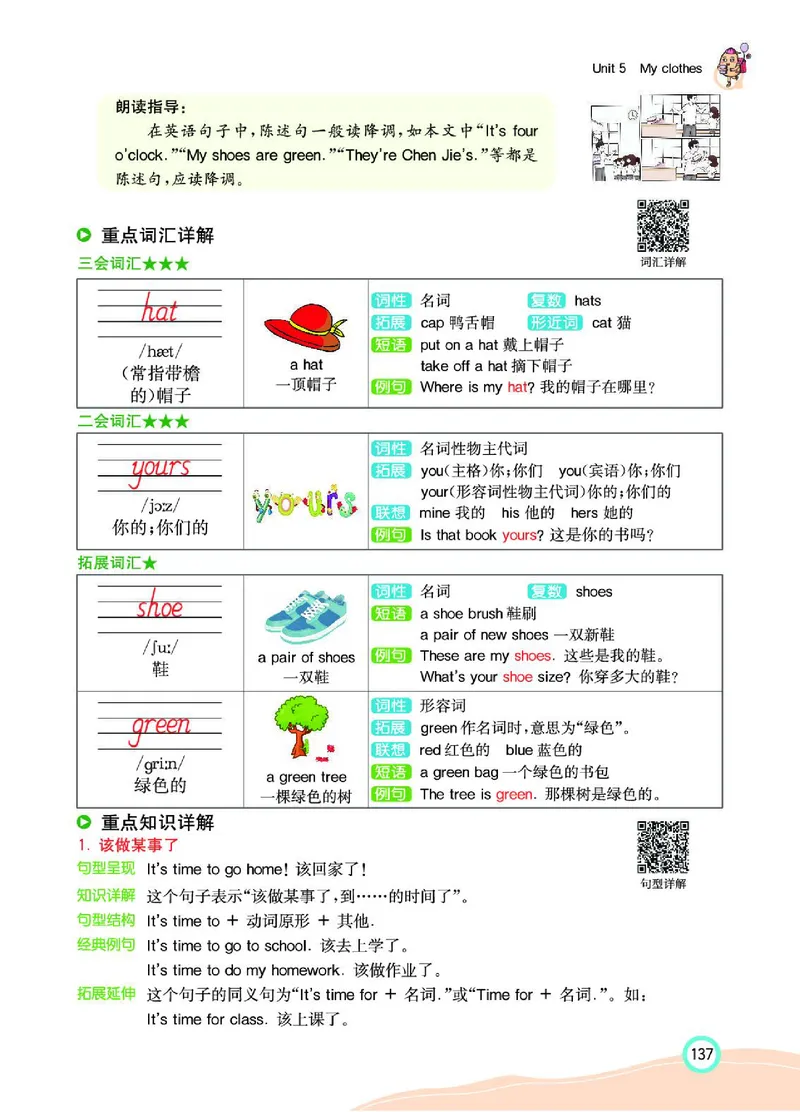七彩课堂人教版英语4年级学生用书_26春四年级上下册人教版_四上英语合集人教版PEP英语四年级上册新教材（教学视频+课件+动画+音频+练习+教案）_17练习资料_《七彩课堂精品教辅》
