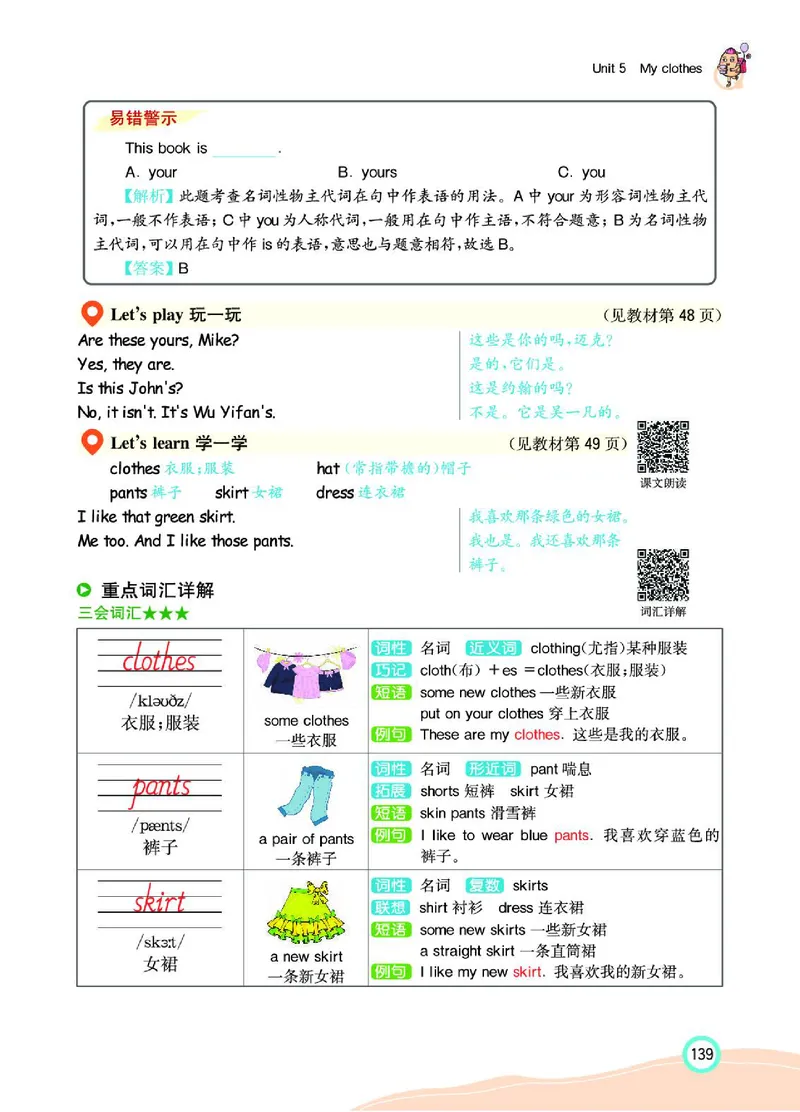 七彩课堂人教版英语4年级学生用书_26春四年级上下册人教版_四上英语合集人教版PEP英语四年级上册新教材（教学视频+课件+动画+音频+练习+教案）_17练习资料_《七彩课堂精品教辅》