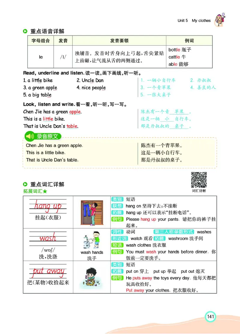 七彩课堂人教版英语4年级学生用书_26春四年级上下册人教版_四上英语合集人教版PEP英语四年级上册新教材（教学视频+课件+动画+音频+练习+教案）_17练习资料_《七彩课堂精品教辅》