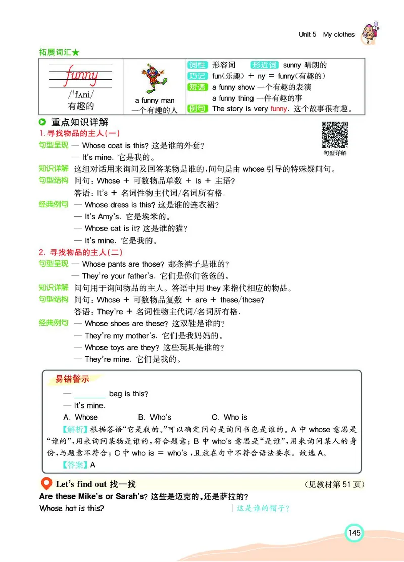 七彩课堂人教版英语4年级学生用书_26春四年级上下册人教版_四上英语合集人教版PEP英语四年级上册新教材（教学视频+课件+动画+音频+练习+教案）_17练习资料_《七彩课堂精品教辅》