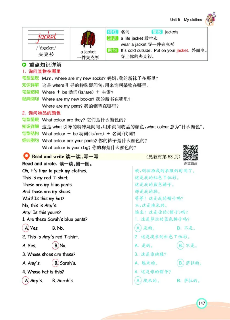 七彩课堂人教版英语4年级学生用书_26春四年级上下册人教版_四上英语合集人教版PEP英语四年级上册新教材（教学视频+课件+动画+音频+练习+教案）_17练习资料_《七彩课堂精品教辅》