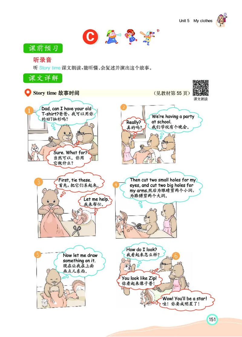 七彩课堂人教版英语4年级学生用书_26春四年级上下册人教版_四上英语合集人教版PEP英语四年级上册新教材（教学视频+课件+动画+音频+练习+教案）_17练习资料_《七彩课堂精品教辅》