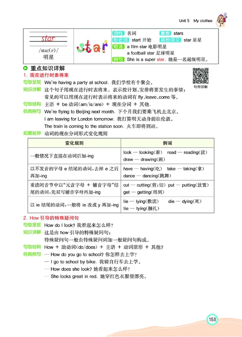 七彩课堂人教版英语4年级学生用书_26春四年级上下册人教版_四上英语合集人教版PEP英语四年级上册新教材（教学视频+课件+动画+音频+练习+教案）_17练习资料_《七彩课堂精品教辅》