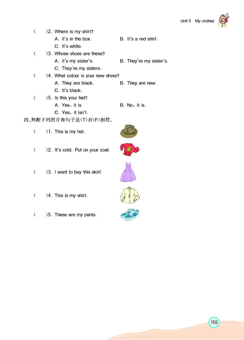 七彩课堂人教版英语4年级学生用书_26春四年级上下册人教版_四上英语合集人教版PEP英语四年级上册新教材（教学视频+课件+动画+音频+练习+教案）_17练习资料_《七彩课堂精品教辅》