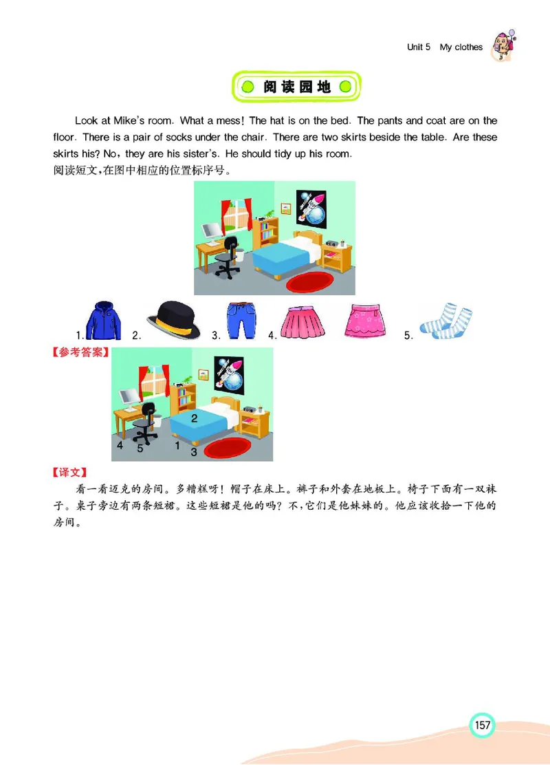 七彩课堂人教版英语4年级学生用书_26春四年级上下册人教版_四上英语合集人教版PEP英语四年级上册新教材（教学视频+课件+动画+音频+练习+教案）_17练习资料_《七彩课堂精品教辅》