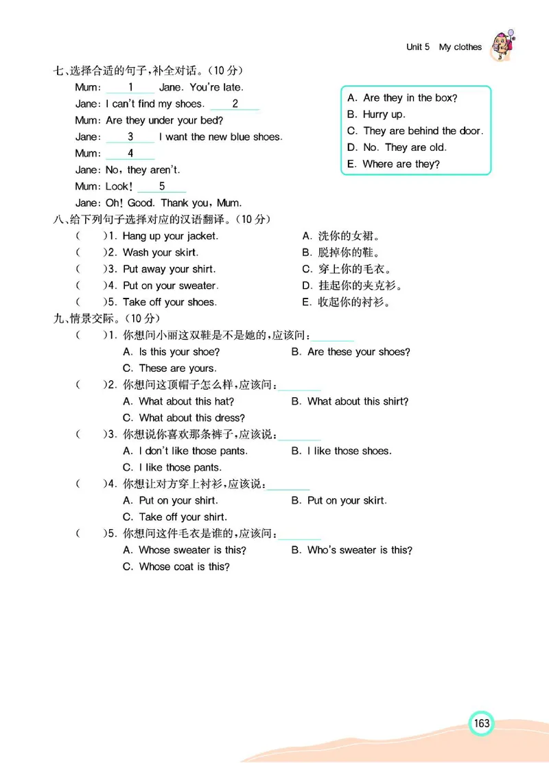 七彩课堂人教版英语4年级学生用书_26春四年级上下册人教版_四上英语合集人教版PEP英语四年级上册新教材（教学视频+课件+动画+音频+练习+教案）_17练习资料_《七彩课堂精品教辅》