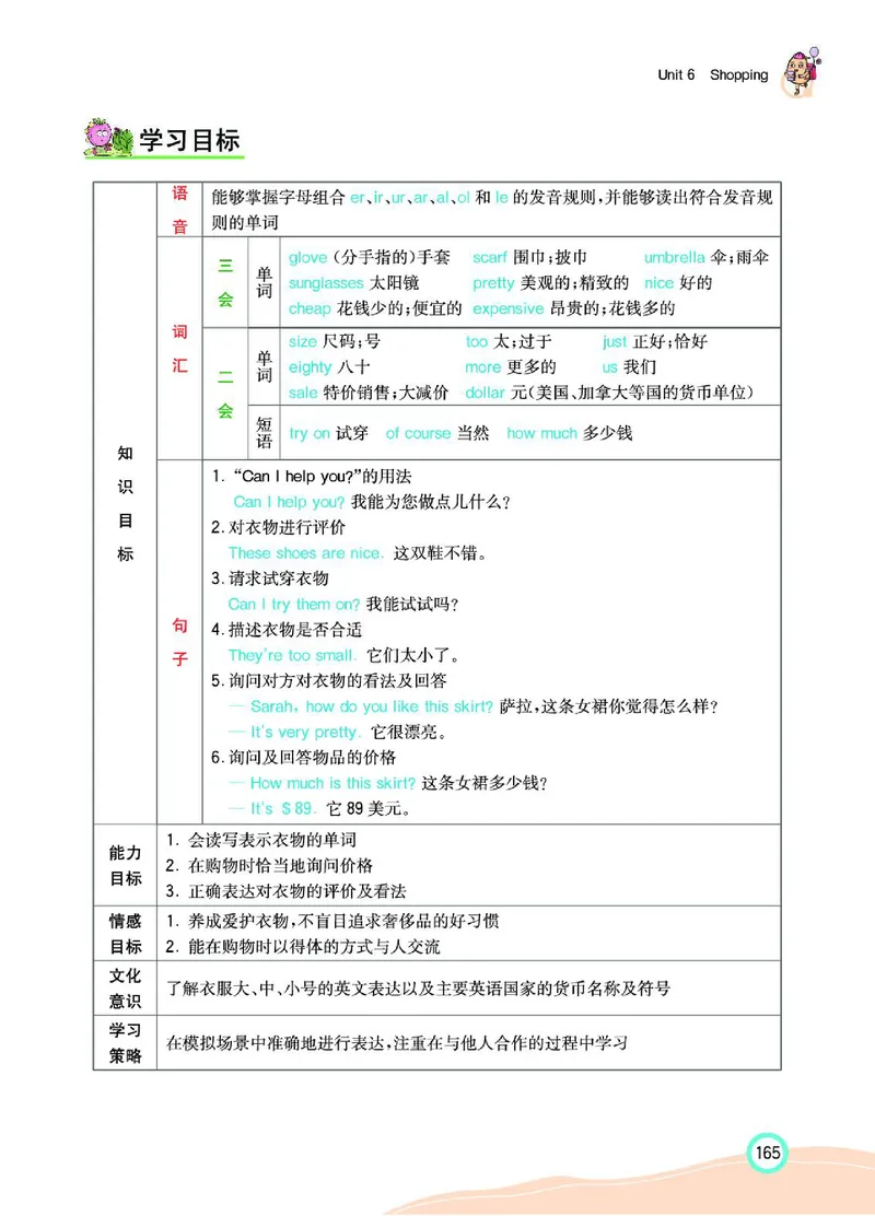 七彩课堂人教版英语4年级学生用书_26春四年级上下册人教版_四上英语合集人教版PEP英语四年级上册新教材（教学视频+课件+动画+音频+练习+教案）_17练习资料_《七彩课堂精品教辅》