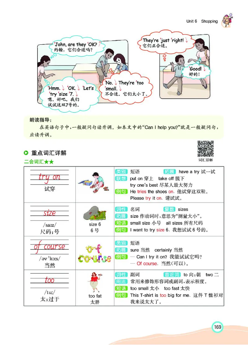 七彩课堂人教版英语4年级学生用书_26春四年级上下册人教版_四上英语合集人教版PEP英语四年级上册新教材（教学视频+课件+动画+音频+练习+教案）_17练习资料_《七彩课堂精品教辅》