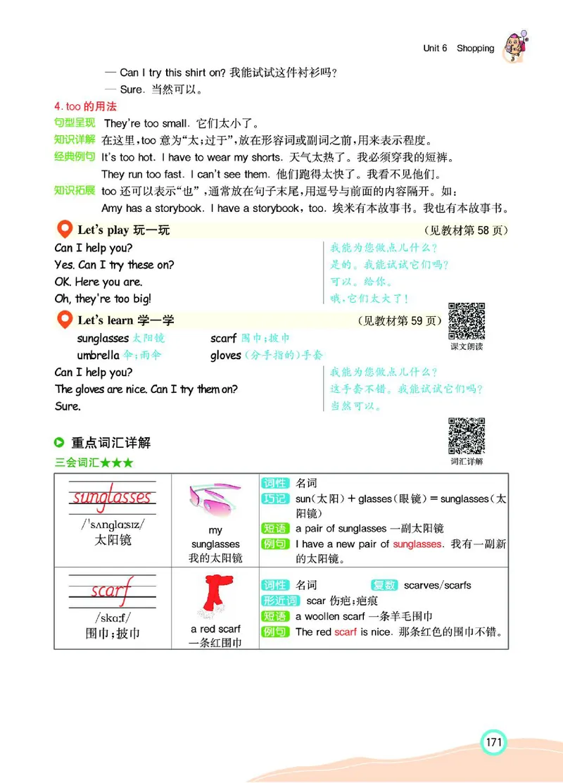 七彩课堂人教版英语4年级学生用书_26春四年级上下册人教版_四上英语合集人教版PEP英语四年级上册新教材（教学视频+课件+动画+音频+练习+教案）_17练习资料_《七彩课堂精品教辅》