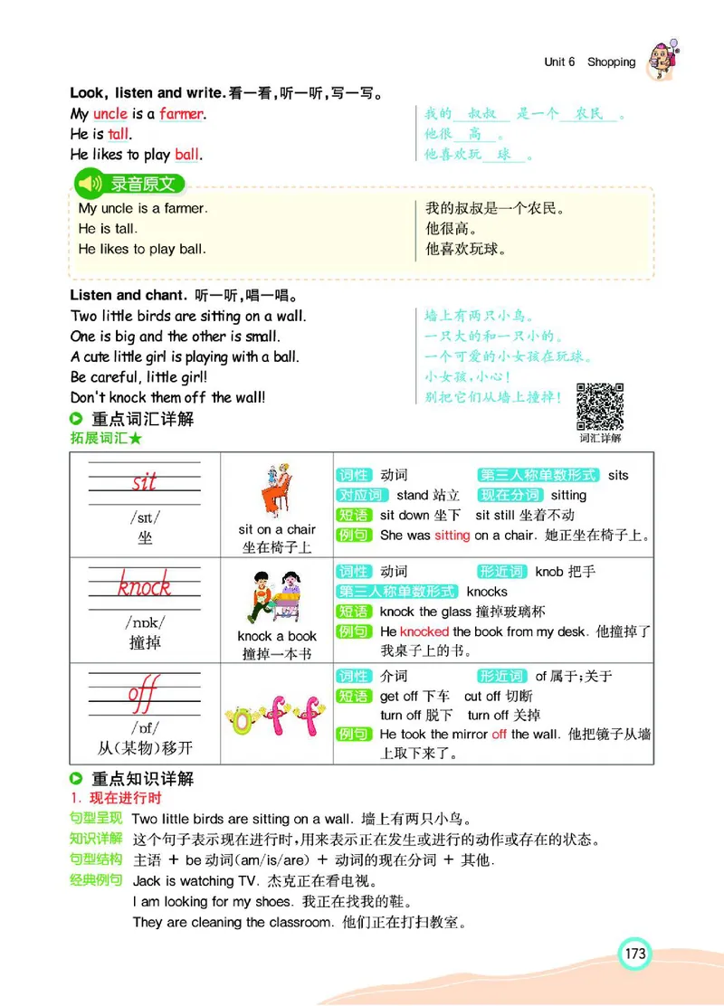 七彩课堂人教版英语4年级学生用书_26春四年级上下册人教版_四上英语合集人教版PEP英语四年级上册新教材（教学视频+课件+动画+音频+练习+教案）_17练习资料_《七彩课堂精品教辅》