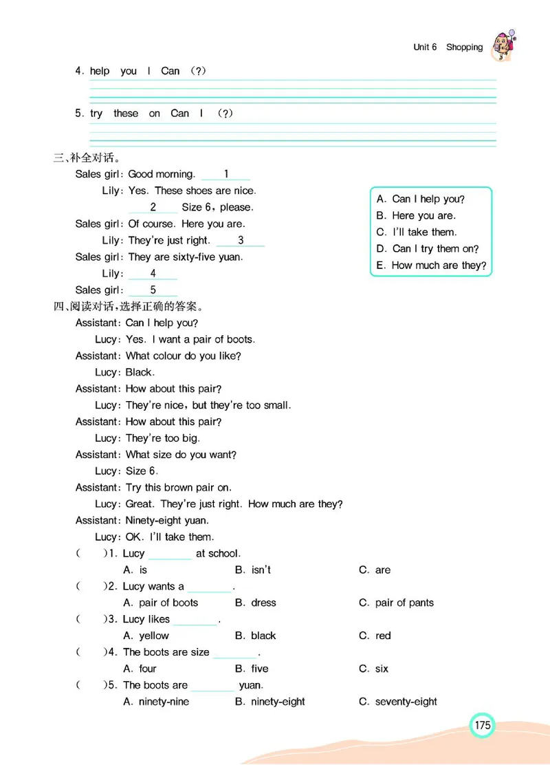七彩课堂人教版英语4年级学生用书_26春四年级上下册人教版_四上英语合集人教版PEP英语四年级上册新教材（教学视频+课件+动画+音频+练习+教案）_17练习资料_《七彩课堂精品教辅》