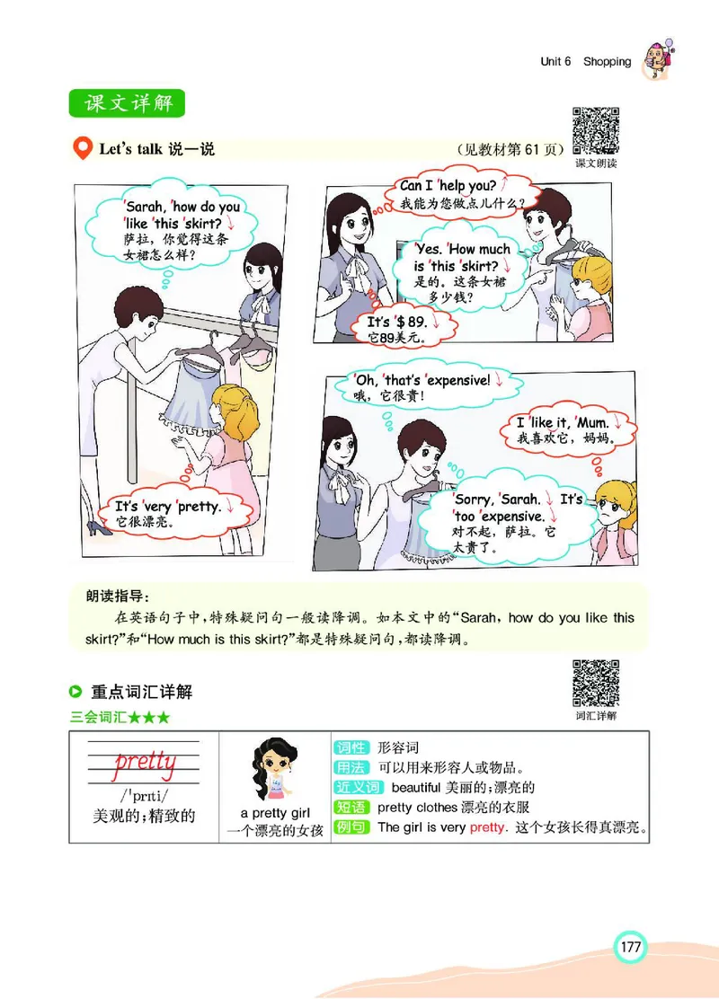 七彩课堂人教版英语4年级学生用书_26春四年级上下册人教版_四上英语合集人教版PEP英语四年级上册新教材（教学视频+课件+动画+音频+练习+教案）_17练习资料_《七彩课堂精品教辅》