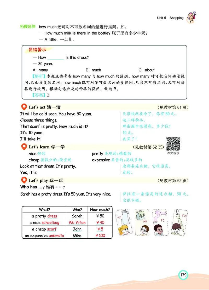 七彩课堂人教版英语4年级学生用书_26春四年级上下册人教版_四上英语合集人教版PEP英语四年级上册新教材（教学视频+课件+动画+音频+练习+教案）_17练习资料_《七彩课堂精品教辅》