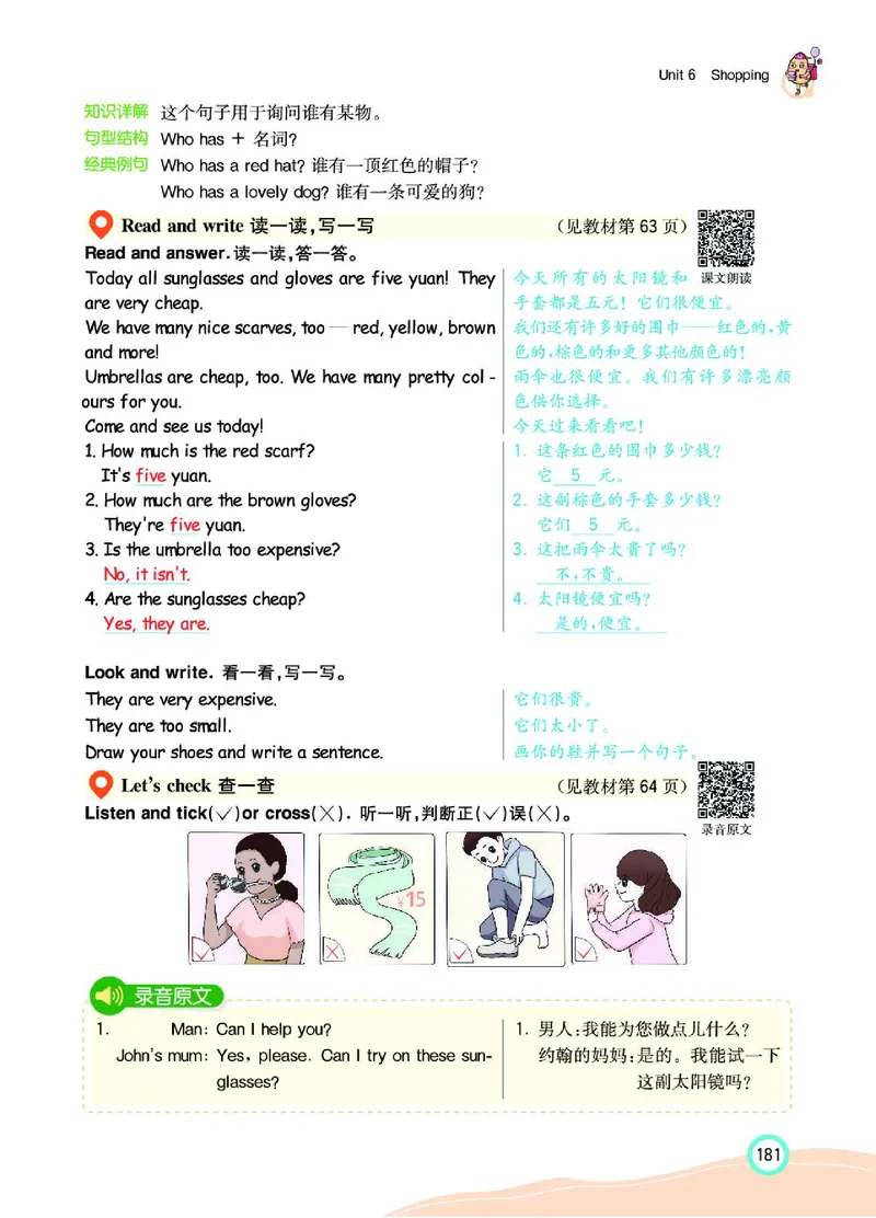 七彩课堂人教版英语4年级学生用书_26春四年级上下册人教版_四上英语合集人教版PEP英语四年级上册新教材（教学视频+课件+动画+音频+练习+教案）_17练习资料_《七彩课堂精品教辅》