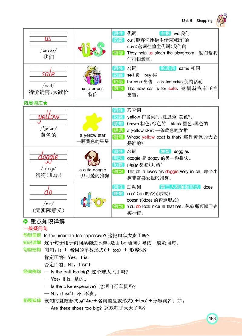 七彩课堂人教版英语4年级学生用书_26春四年级上下册人教版_四上英语合集人教版PEP英语四年级上册新教材（教学视频+课件+动画+音频+练习+教案）_17练习资料_《七彩课堂精品教辅》