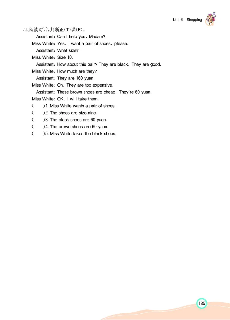 七彩课堂人教版英语4年级学生用书_26春四年级上下册人教版_四上英语合集人教版PEP英语四年级上册新教材（教学视频+课件+动画+音频+练习+教案）_17练习资料_《七彩课堂精品教辅》