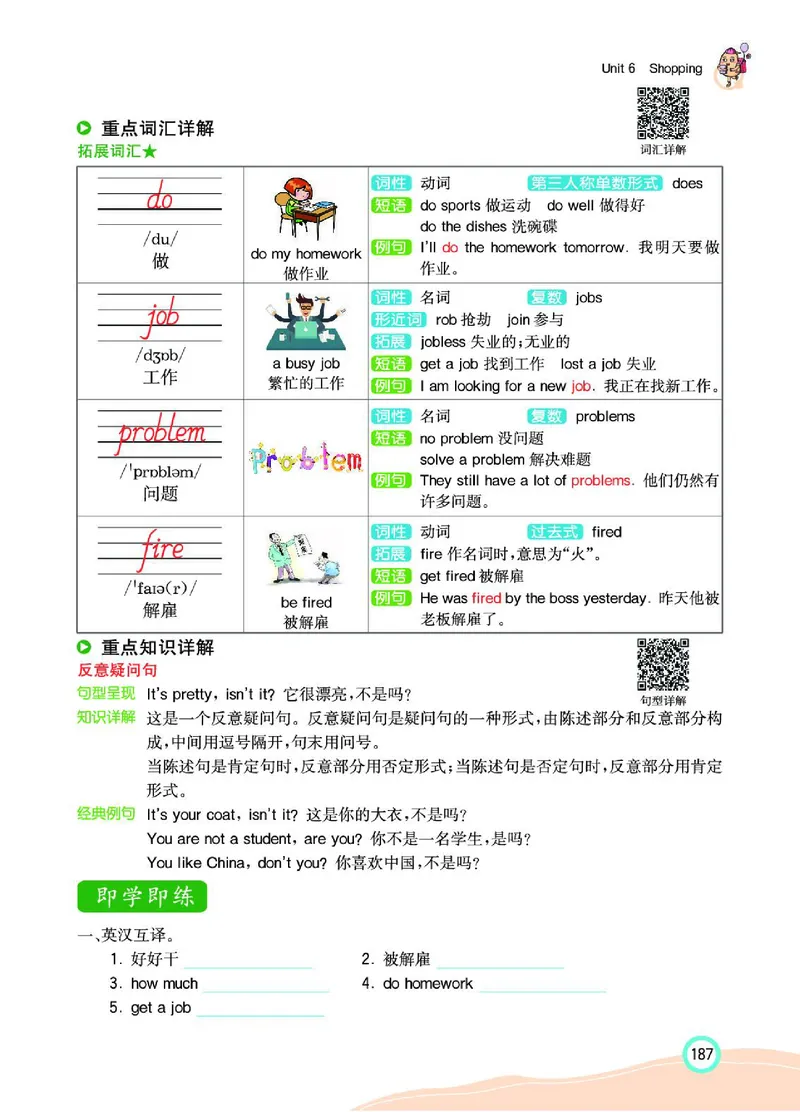 七彩课堂人教版英语4年级学生用书_26春四年级上下册人教版_四上英语合集人教版PEP英语四年级上册新教材（教学视频+课件+动画+音频+练习+教案）_17练习资料_《七彩课堂精品教辅》