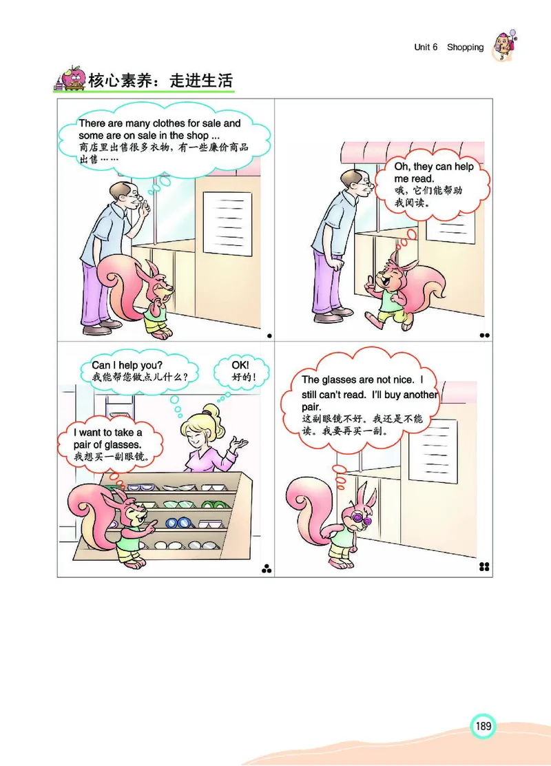 七彩课堂人教版英语4年级学生用书_26春四年级上下册人教版_四上英语合集人教版PEP英语四年级上册新教材（教学视频+课件+动画+音频+练习+教案）_17练习资料_《七彩课堂精品教辅》