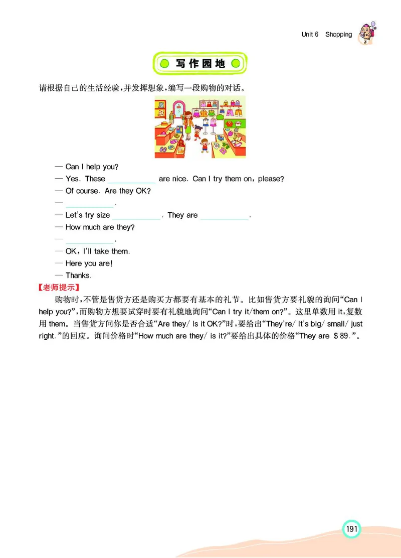 七彩课堂人教版英语4年级学生用书_26春四年级上下册人教版_四上英语合集人教版PEP英语四年级上册新教材（教学视频+课件+动画+音频+练习+教案）_17练习资料_《七彩课堂精品教辅》