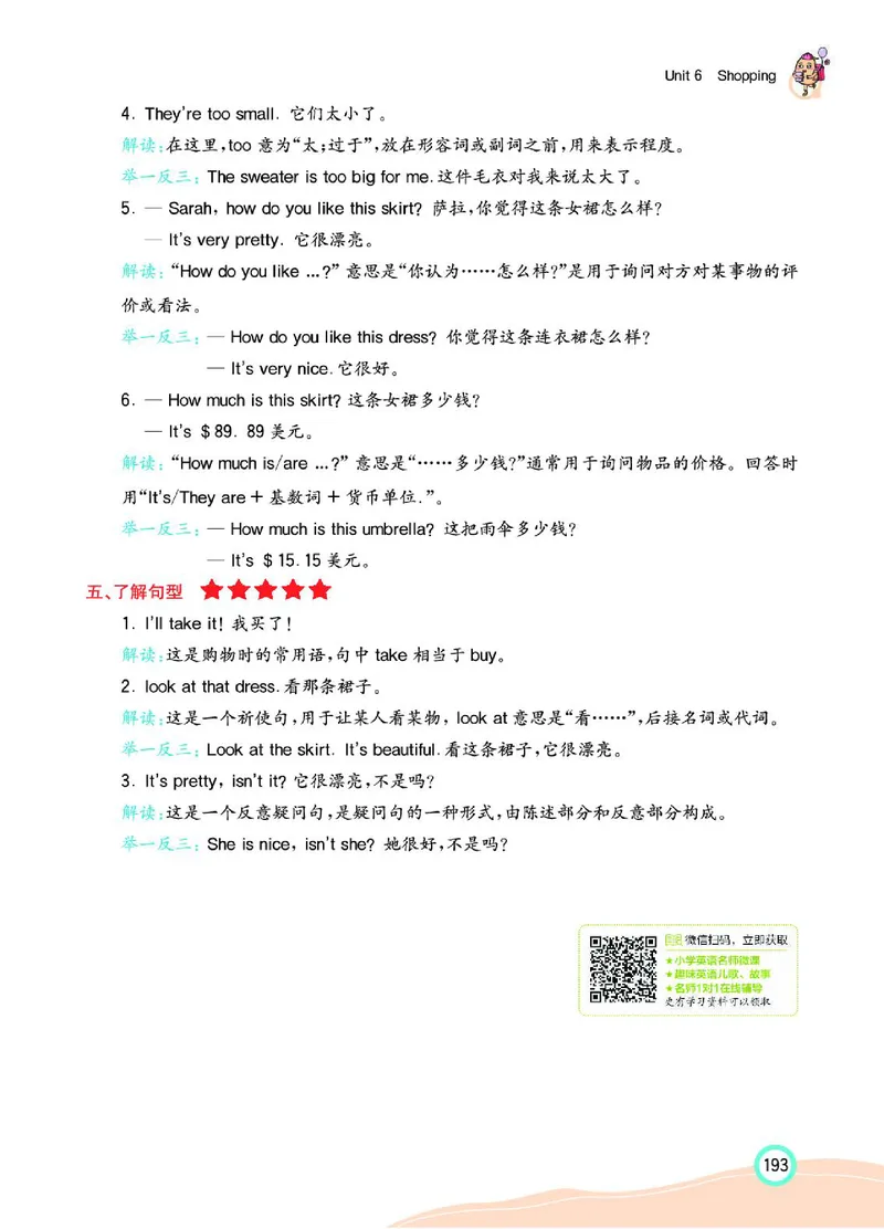 七彩课堂人教版英语4年级学生用书_26春四年级上下册人教版_四上英语合集人教版PEP英语四年级上册新教材（教学视频+课件+动画+音频+练习+教案）_17练习资料_《七彩课堂精品教辅》