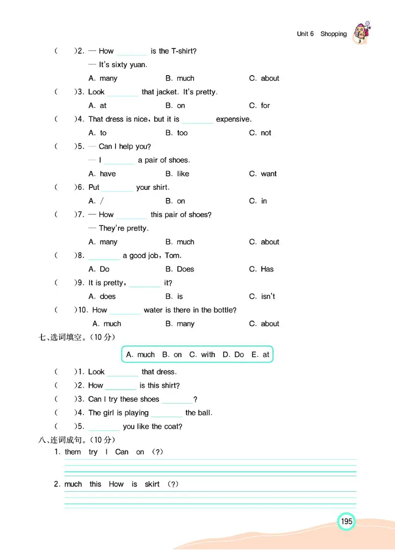 七彩课堂人教版英语4年级学生用书_26春四年级上下册人教版_四上英语合集人教版PEP英语四年级上册新教材（教学视频+课件+动画+音频+练习+教案）_17练习资料_《七彩课堂精品教辅》