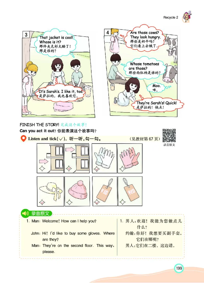 七彩课堂人教版英语4年级学生用书_26春四年级上下册人教版_四上英语合集人教版PEP英语四年级上册新教材（教学视频+课件+动画+音频+练习+教案）_17练习资料_《七彩课堂精品教辅》