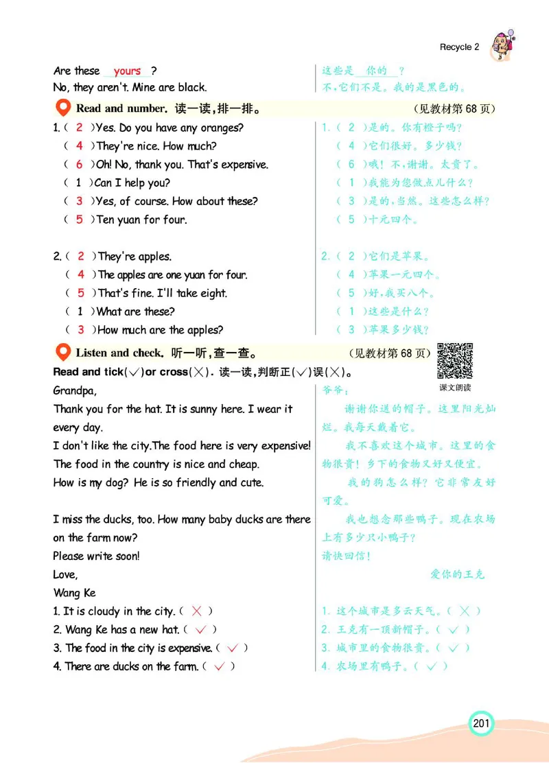 七彩课堂人教版英语4年级学生用书_26春四年级上下册人教版_四上英语合集人教版PEP英语四年级上册新教材（教学视频+课件+动画+音频+练习+教案）_17练习资料_《七彩课堂精品教辅》