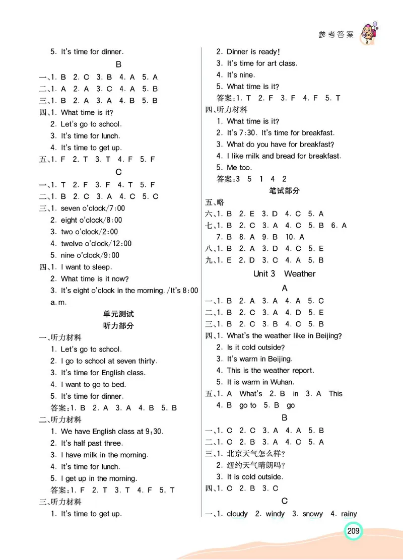 七彩课堂人教版英语4年级学生用书_26春四年级上下册人教版_四上英语合集人教版PEP英语四年级上册新教材（教学视频+课件+动画+音频+练习+教案）_17练习资料_《七彩课堂精品教辅》