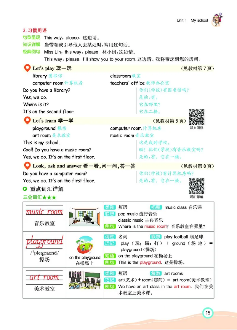 七彩课堂人教版英语4年级学生用书_26春四年级上下册人教版_四上英语合集人教版PEP英语四年级上册新教材（教学视频+课件+动画+音频+练习+教案）_17练习资料_《七彩课堂精品教辅》