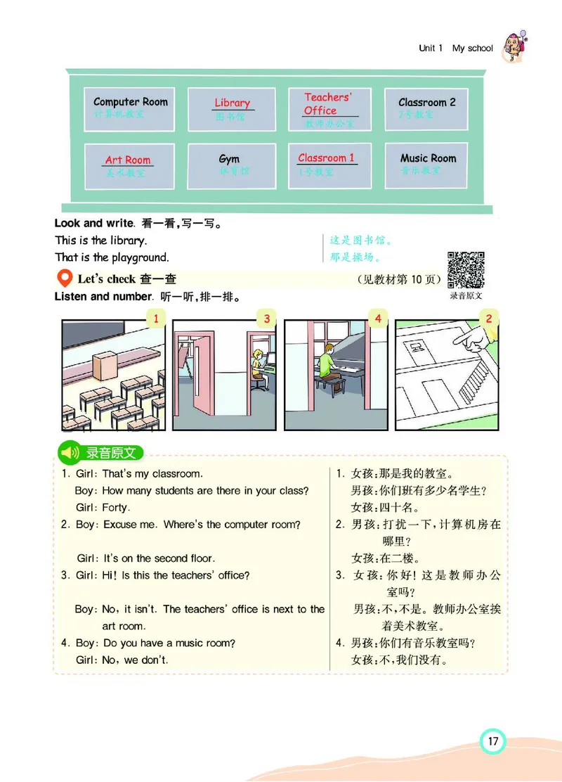 七彩课堂人教版英语4年级学生用书_26春四年级上下册人教版_四上英语合集人教版PEP英语四年级上册新教材（教学视频+课件+动画+音频+练习+教案）_17练习资料_《七彩课堂精品教辅》