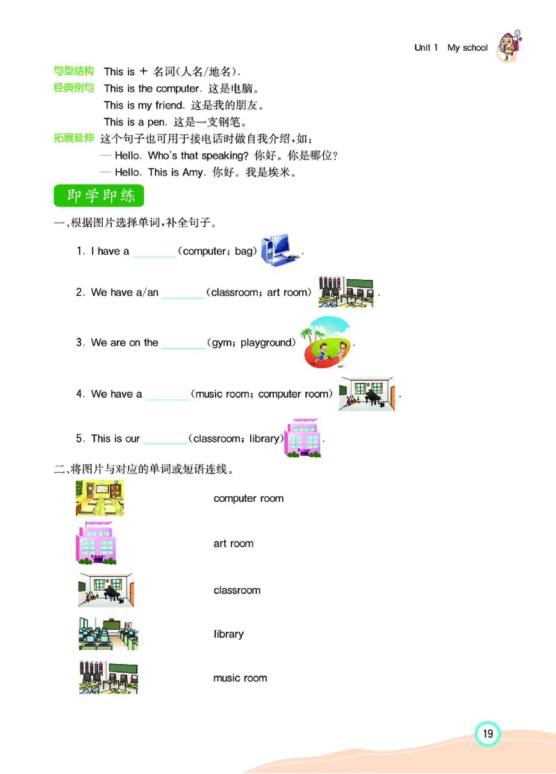七彩课堂人教版英语4年级学生用书_26春四年级上下册人教版_四上英语合集人教版PEP英语四年级上册新教材（教学视频+课件+动画+音频+练习+教案）_17练习资料_《七彩课堂精品教辅》