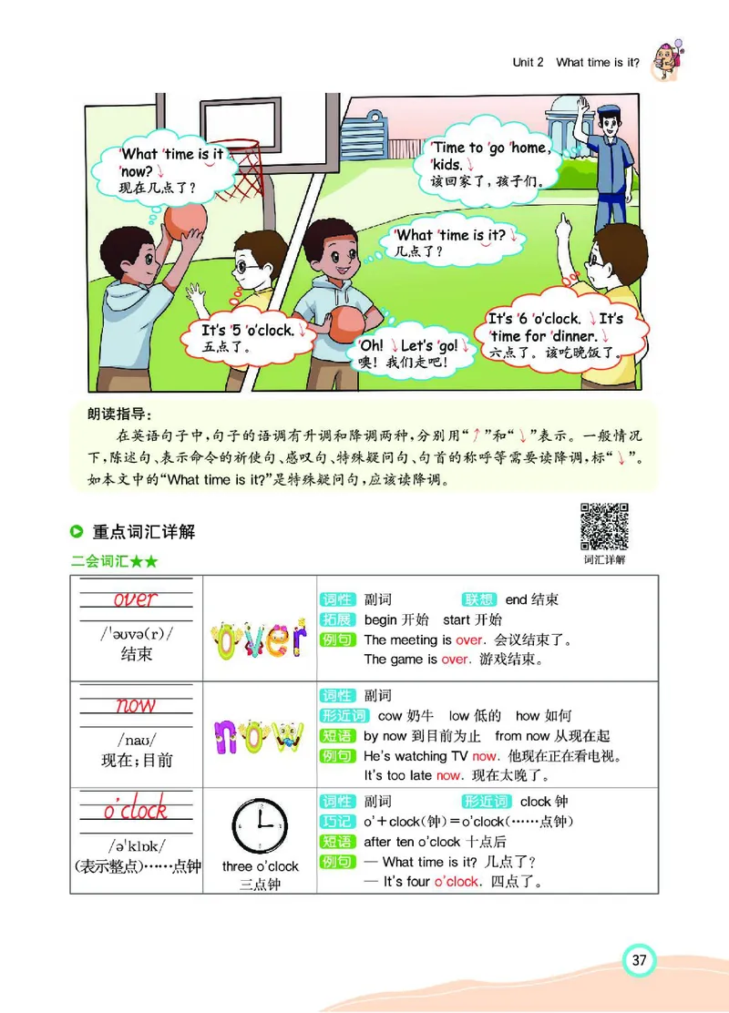 七彩课堂人教版英语4年级学生用书_26春四年级上下册人教版_四上英语合集人教版PEP英语四年级上册新教材（教学视频+课件+动画+音频+练习+教案）_17练习资料_《七彩课堂精品教辅》