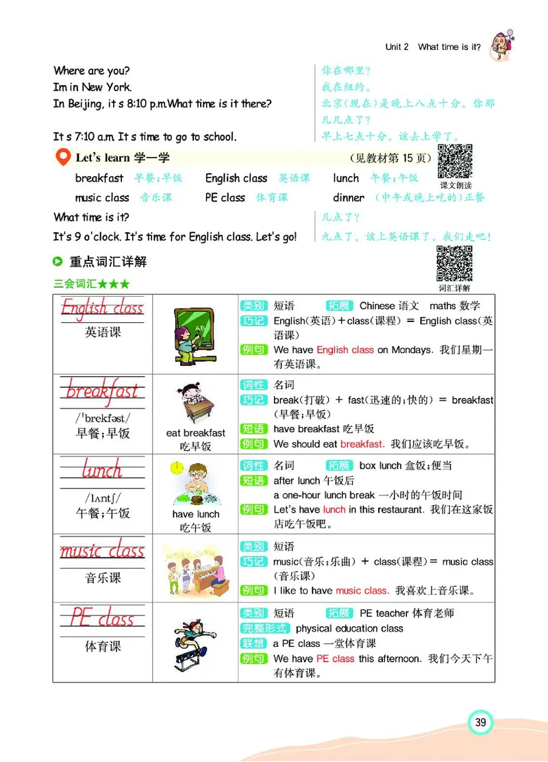 七彩课堂人教版英语4年级学生用书_26春四年级上下册人教版_四上英语合集人教版PEP英语四年级上册新教材（教学视频+课件+动画+音频+练习+教案）_17练习资料_《七彩课堂精品教辅》