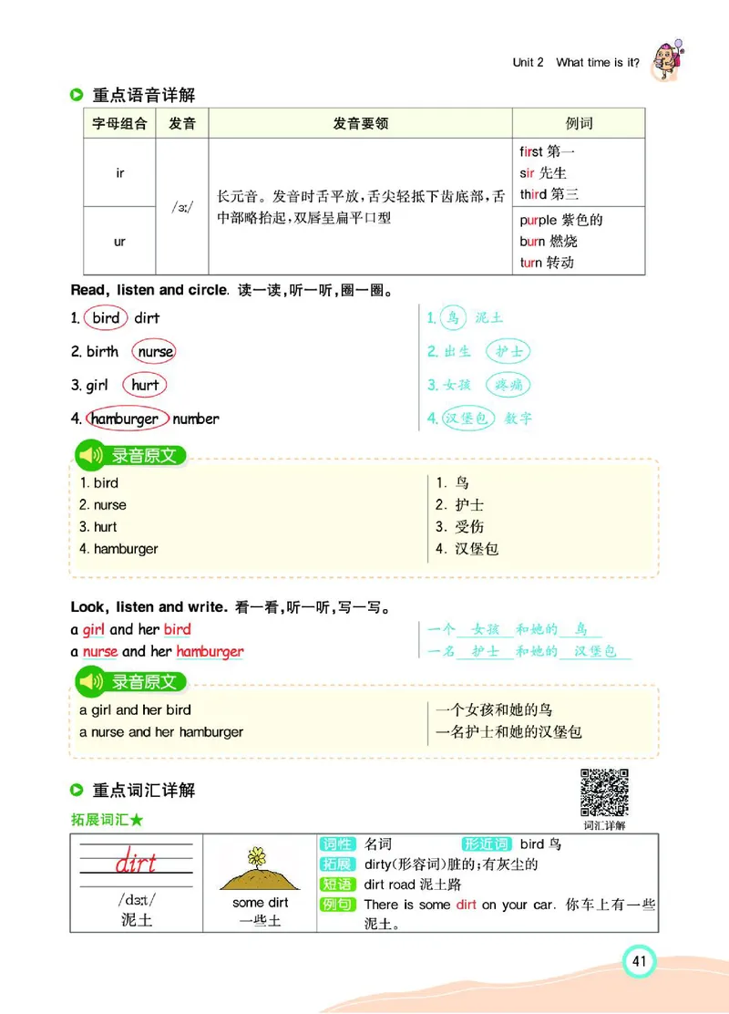 七彩课堂人教版英语4年级学生用书_26春四年级上下册人教版_四上英语合集人教版PEP英语四年级上册新教材（教学视频+课件+动画+音频+练习+教案）_17练习资料_《七彩课堂精品教辅》
