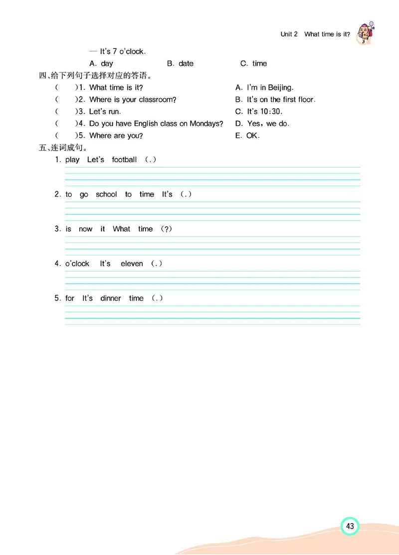 七彩课堂人教版英语4年级学生用书_26春四年级上下册人教版_四上英语合集人教版PEP英语四年级上册新教材（教学视频+课件+动画+音频+练习+教案）_17练习资料_《七彩课堂精品教辅》