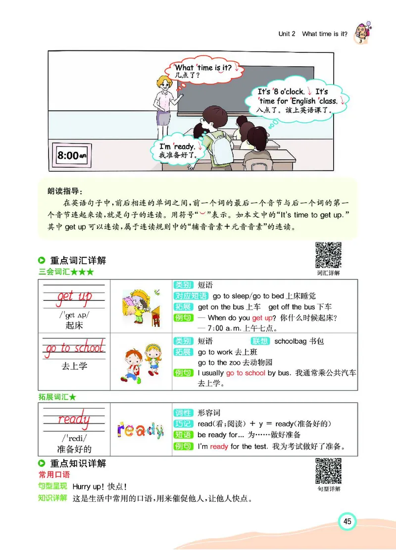 七彩课堂人教版英语4年级学生用书_26春四年级上下册人教版_四上英语合集人教版PEP英语四年级上册新教材（教学视频+课件+动画+音频+练习+教案）_17练习资料_《七彩课堂精品教辅》