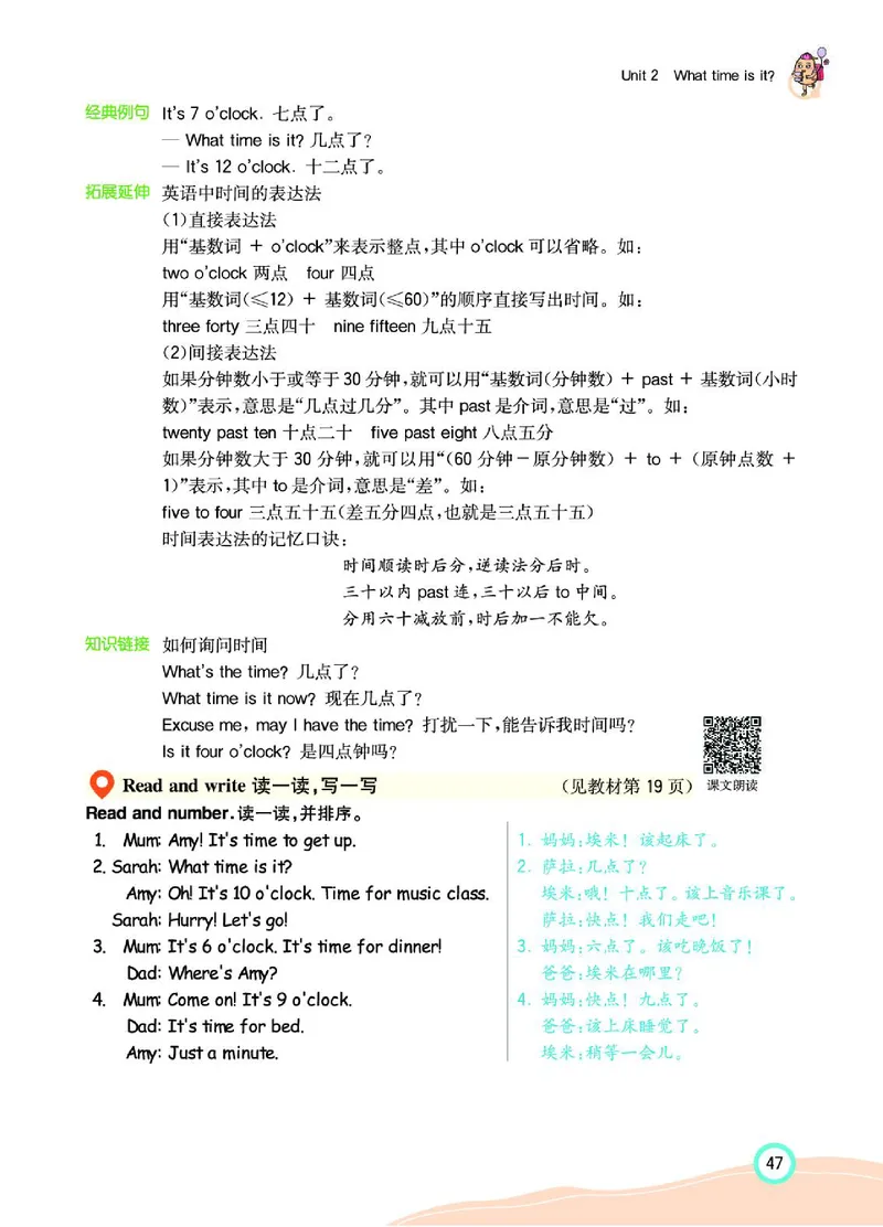 七彩课堂人教版英语4年级学生用书_26春四年级上下册人教版_四上英语合集人教版PEP英语四年级上册新教材（教学视频+课件+动画+音频+练习+教案）_17练习资料_《七彩课堂精品教辅》