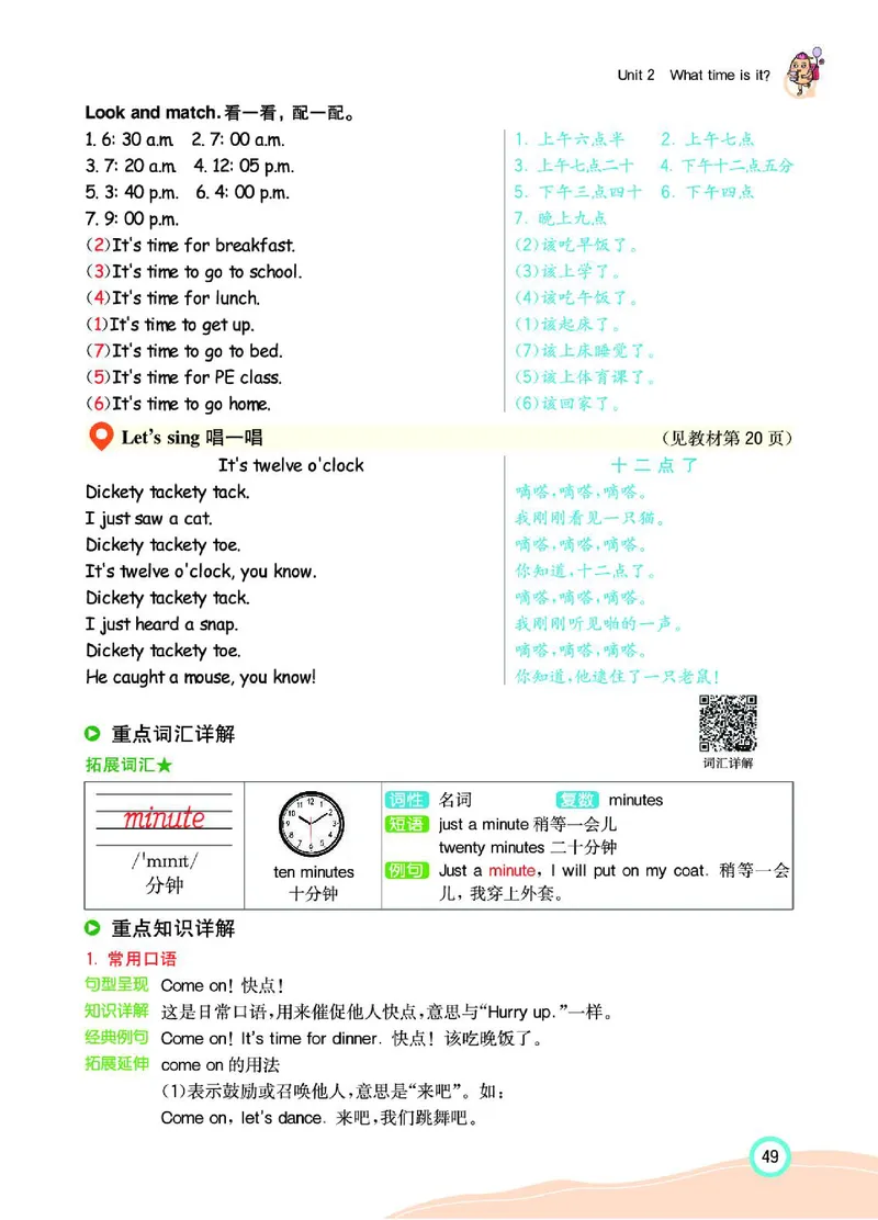 七彩课堂人教版英语4年级学生用书_26春四年级上下册人教版_四上英语合集人教版PEP英语四年级上册新教材（教学视频+课件+动画+音频+练习+教案）_17练习资料_《七彩课堂精品教辅》