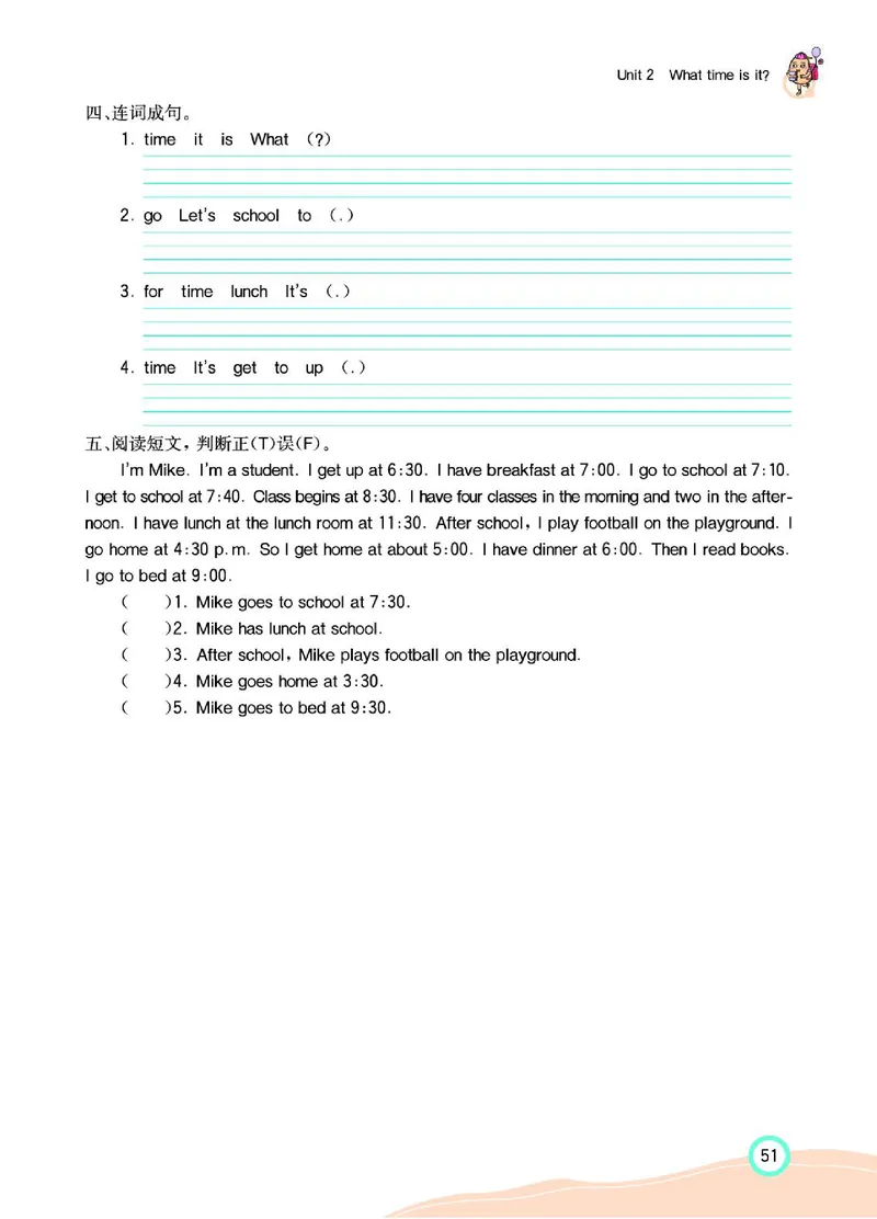 七彩课堂人教版英语4年级学生用书_26春四年级上下册人教版_四上英语合集人教版PEP英语四年级上册新教材（教学视频+课件+动画+音频+练习+教案）_17练习资料_《七彩课堂精品教辅》