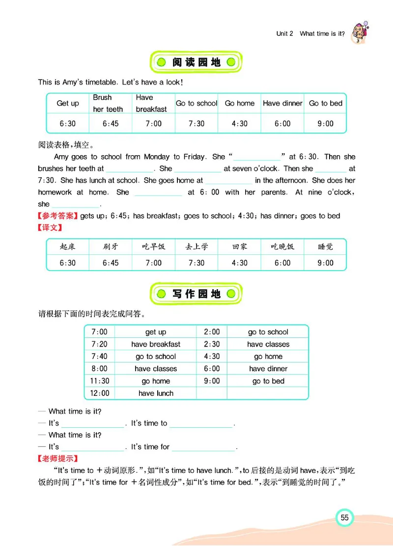 七彩课堂人教版英语4年级学生用书_26春四年级上下册人教版_四上英语合集人教版PEP英语四年级上册新教材（教学视频+课件+动画+音频+练习+教案）_17练习资料_《七彩课堂精品教辅》