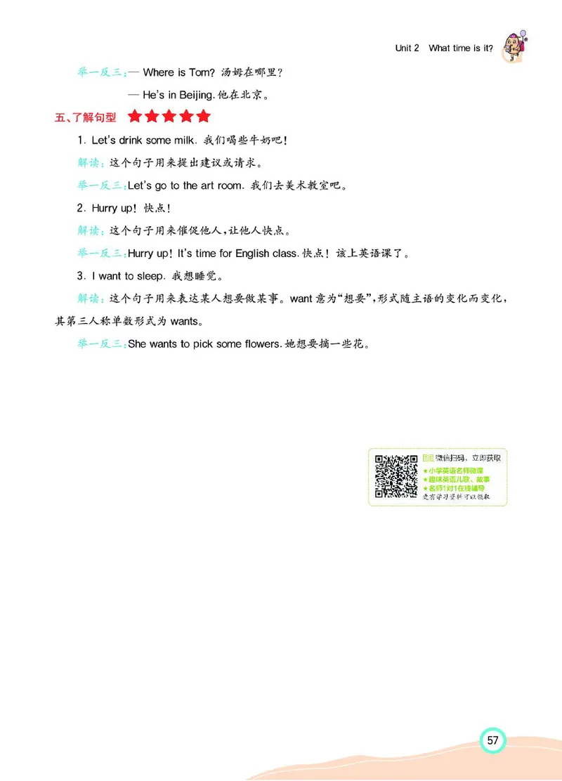 七彩课堂人教版英语4年级学生用书_26春四年级上下册人教版_四上英语合集人教版PEP英语四年级上册新教材（教学视频+课件+动画+音频+练习+教案）_17练习资料_《七彩课堂精品教辅》