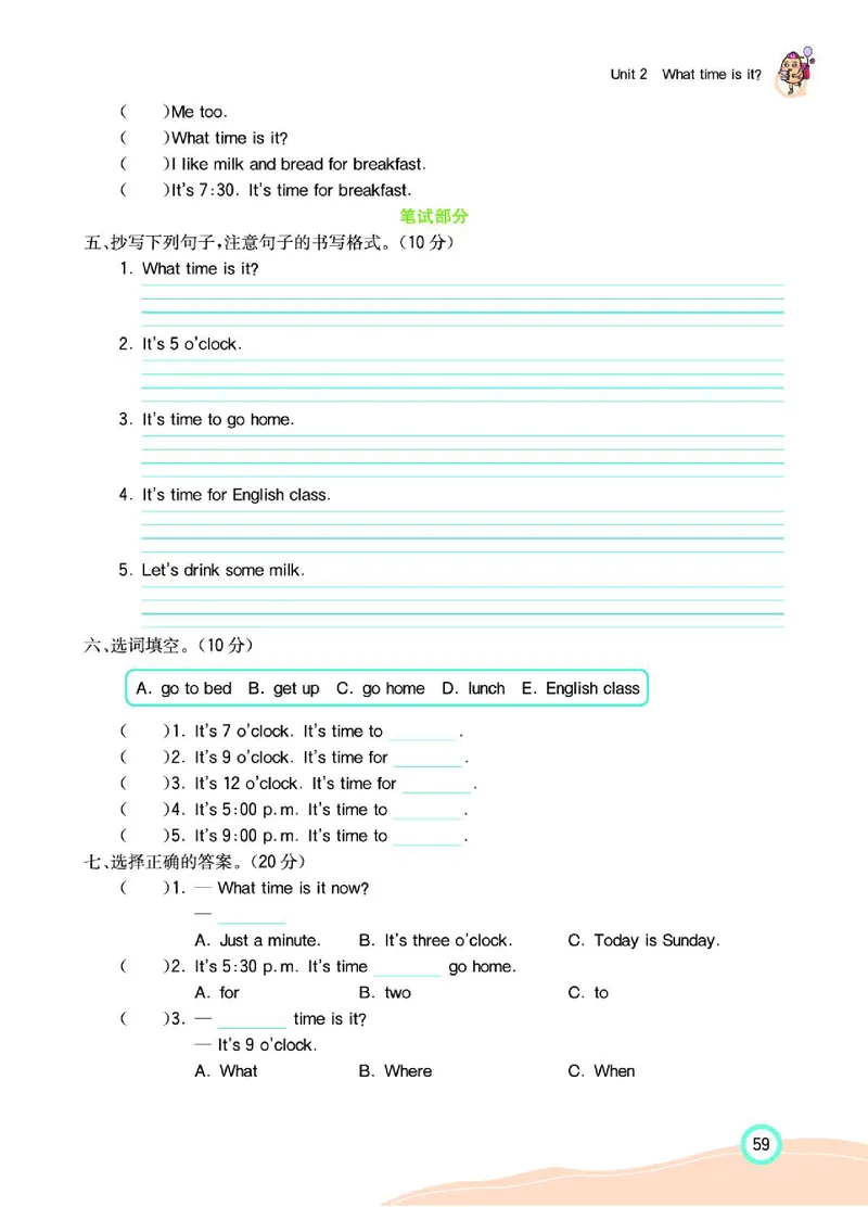 七彩课堂人教版英语4年级学生用书_26春四年级上下册人教版_四上英语合集人教版PEP英语四年级上册新教材（教学视频+课件+动画+音频+练习+教案）_17练习资料_《七彩课堂精品教辅》