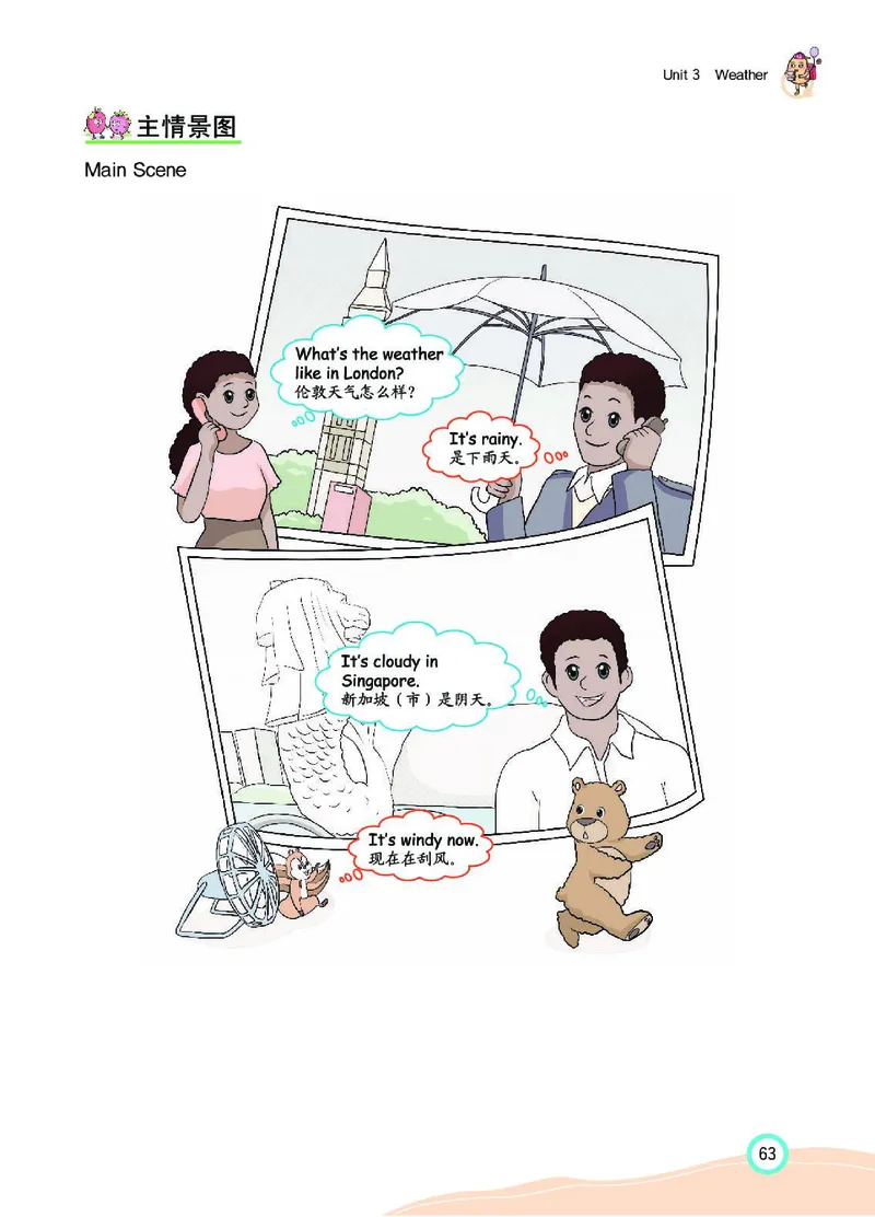 七彩课堂人教版英语4年级学生用书_26春四年级上下册人教版_四上英语合集人教版PEP英语四年级上册新教材（教学视频+课件+动画+音频+练习+教案）_17练习资料_《七彩课堂精品教辅》