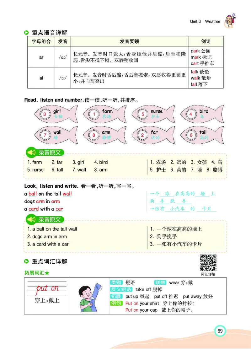 七彩课堂人教版英语4年级学生用书_26春四年级上下册人教版_四上英语合集人教版PEP英语四年级上册新教材（教学视频+课件+动画+音频+练习+教案）_17练习资料_《七彩课堂精品教辅》