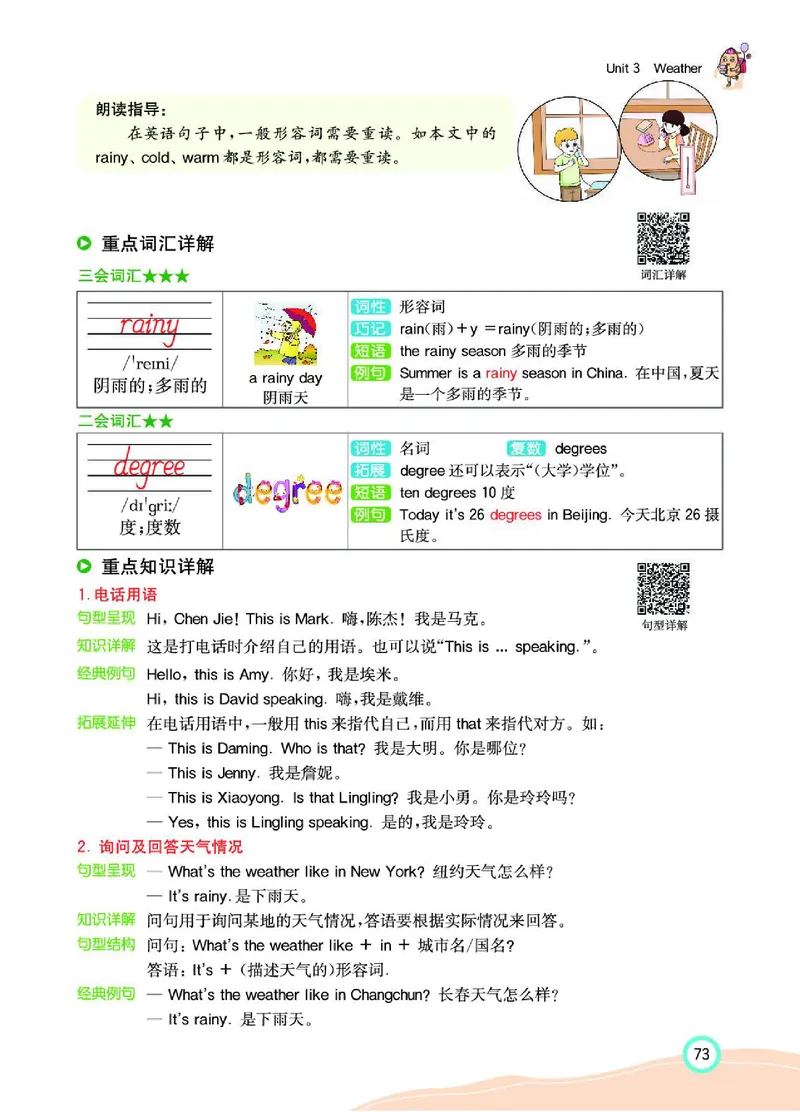七彩课堂人教版英语4年级学生用书_26春四年级上下册人教版_四上英语合集人教版PEP英语四年级上册新教材（教学视频+课件+动画+音频+练习+教案）_17练习资料_《七彩课堂精品教辅》