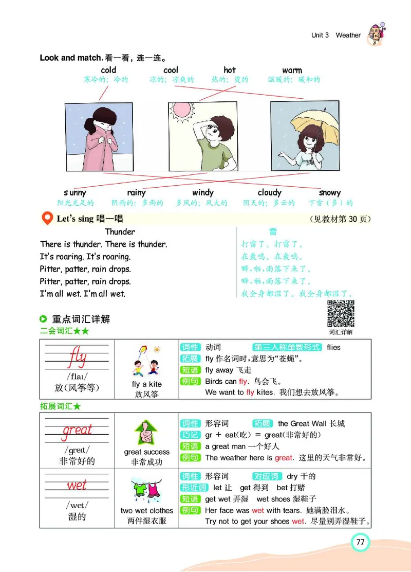 七彩课堂人教版英语4年级学生用书_26春四年级上下册人教版_四上英语合集人教版PEP英语四年级上册新教材（教学视频+课件+动画+音频+练习+教案）_17练习资料_《七彩课堂精品教辅》