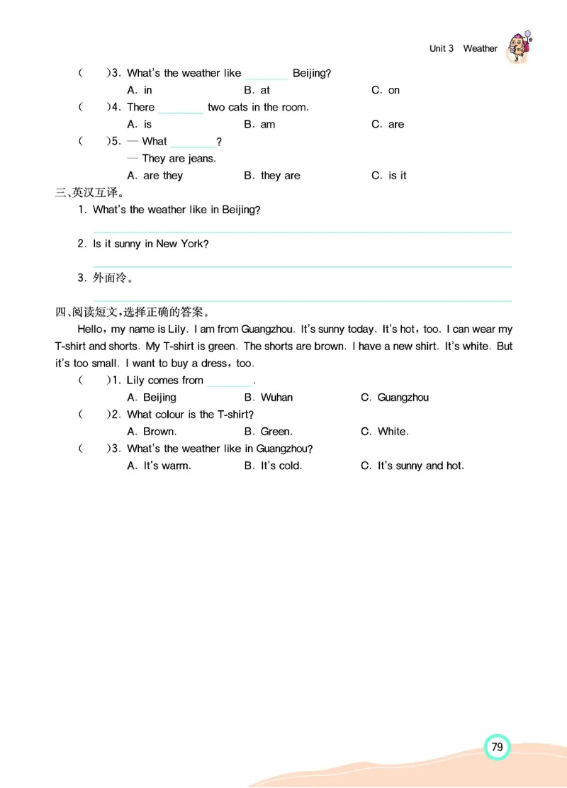 七彩课堂人教版英语4年级学生用书_26春四年级上下册人教版_四上英语合集人教版PEP英语四年级上册新教材（教学视频+课件+动画+音频+练习+教案）_17练习资料_《七彩课堂精品教辅》