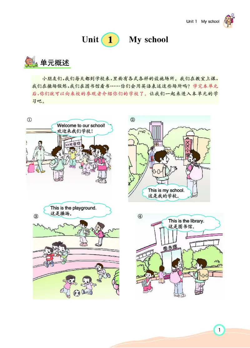 七彩课堂人教版英语4年级学生用书_26春四年级上下册人教版_四上英语合集人教版PEP英语四年级上册新教材（教学视频+课件+动画+音频+练习+教案）_17练习资料_《七彩课堂精品教辅》