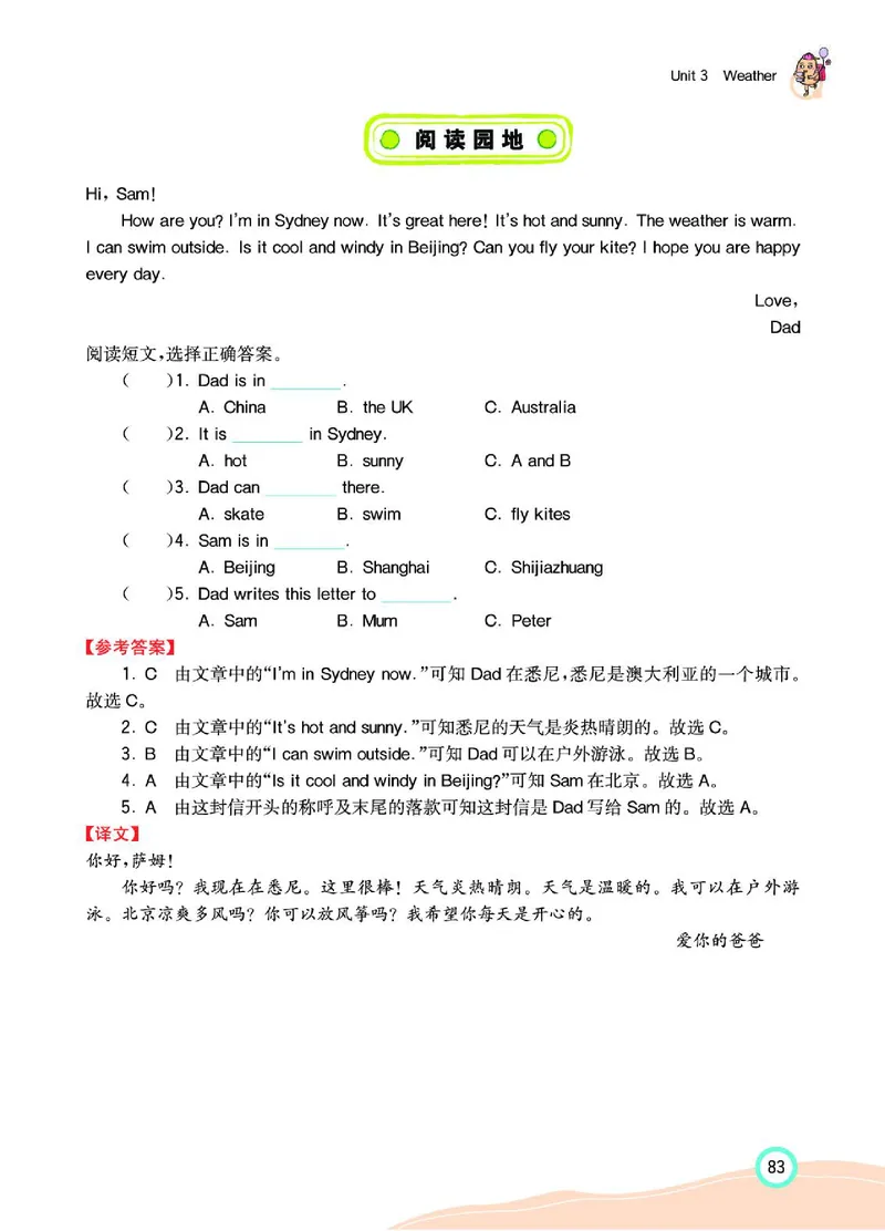 七彩课堂人教版英语4年级学生用书_26春四年级上下册人教版_四上英语合集人教版PEP英语四年级上册新教材（教学视频+课件+动画+音频+练习+教案）_17练习资料_《七彩课堂精品教辅》